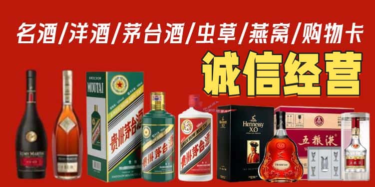 四子王旗烟酒回收电话