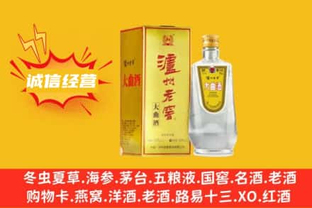 四子王旗回收泸州老窖
