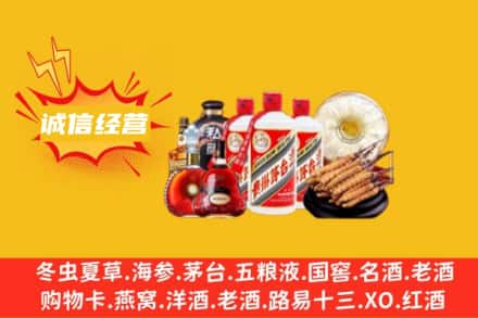 四子王旗回收名酒