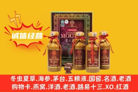 四子王旗名酒回收50年茅台酒.jpg