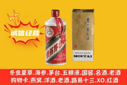 四子王旗名酒回收80年代茅台酒.jpg