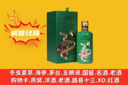 四子王旗名酒回收出口茅台酒.jpg