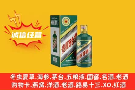 四子王旗回收生肖茅台酒
