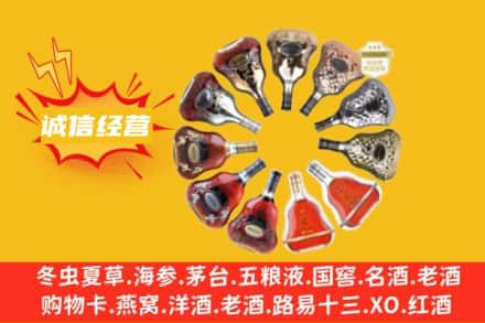四子王旗求购回收XO洋酒