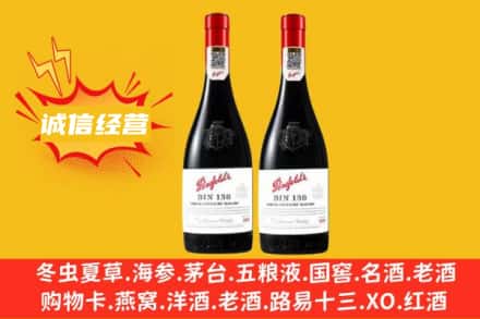 四子王旗求购回收奔富红酒