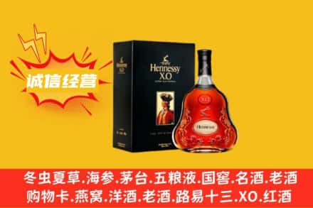 四子王旗回收轩尼诗洋酒