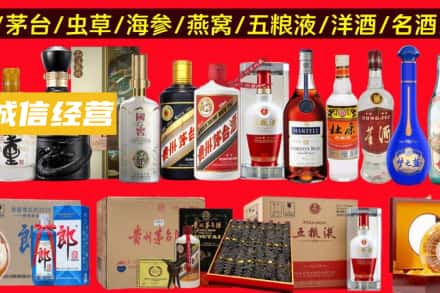 四子王旗烟酒回收酒.jpg