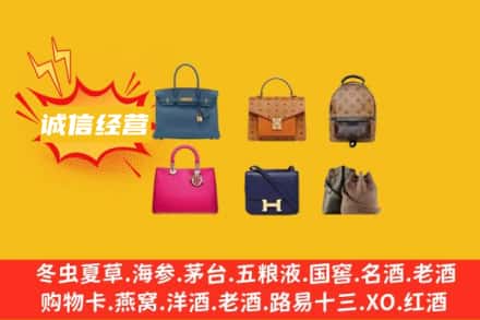 四子王旗回收名包
