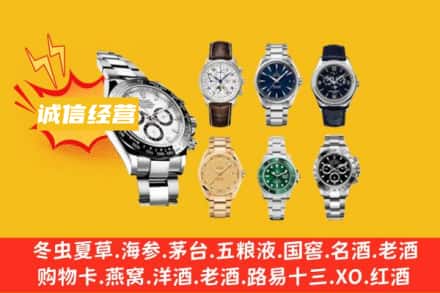 四子王旗回收名表