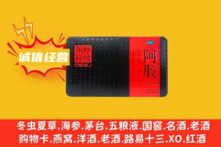 四子王旗回收阿胶
