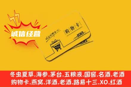 四子王旗回收购物卡