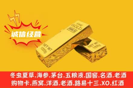 四子王旗回收黄金