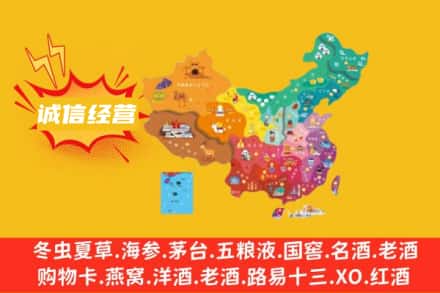 四子王旗诚信烟酒经营部